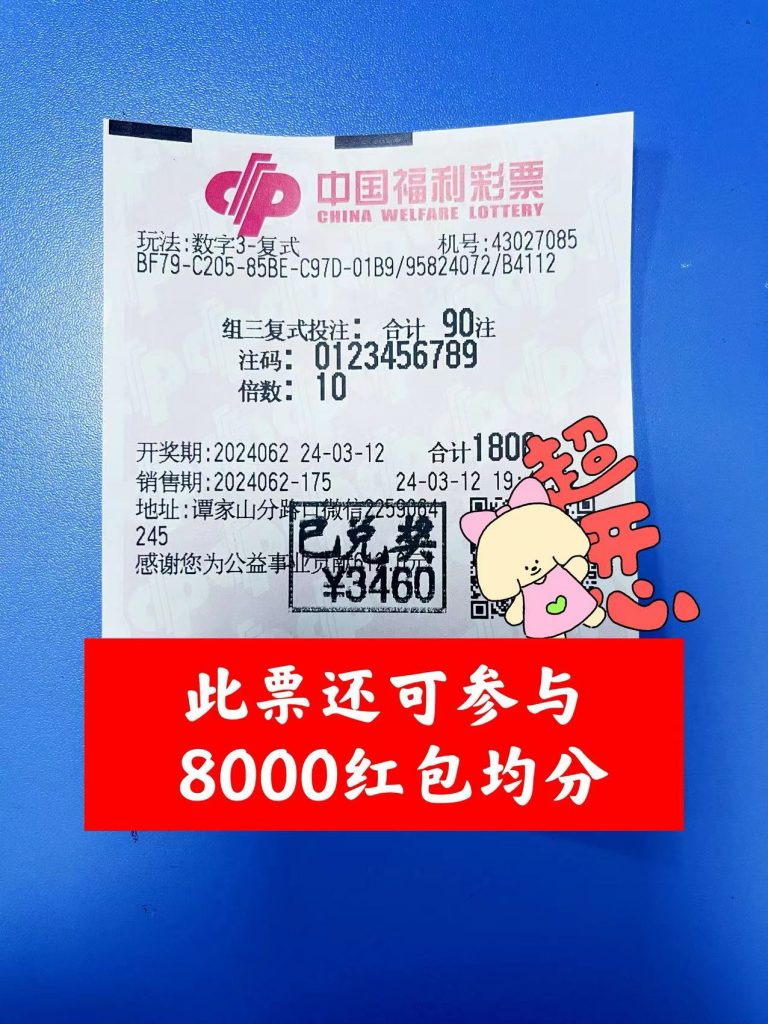 微信图片_20240313145828-768x1024 中奖展示