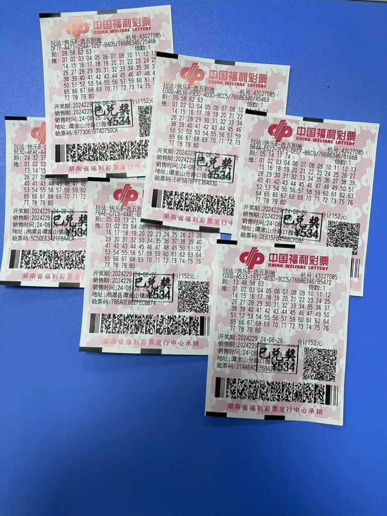微信图片_20240827131057-768x1024 中奖展示
