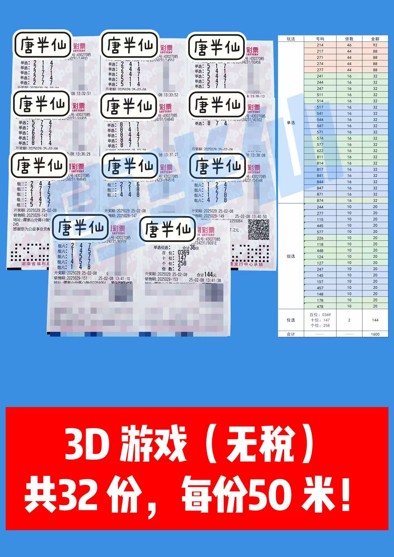 e5d24b37934e8f8c71b5e7fcf3875a7 02月08日实票分享【选二、选五有活动】